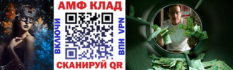Амфетамин Розовый  Верхоянск 
