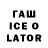 Codein напиток Lean (лин) Dundunsjnjd. X