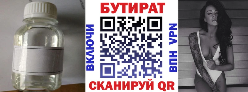 Бутират оксибутират  Верхоянск 