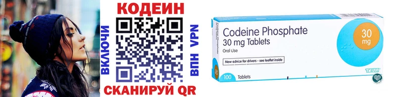 Кодеиновый сироп Lean напиток Lean (лин)  hydra   Верхоянск 