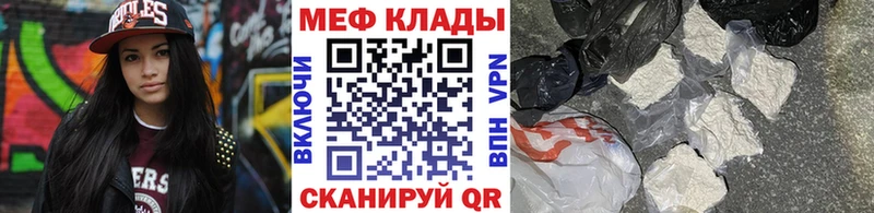 Меф мяу мяу мука Верхоянск