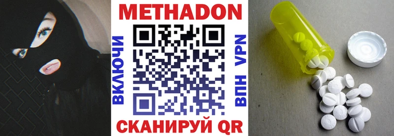 OMG вход  Верхоянск  МЕТАДОН мёд 